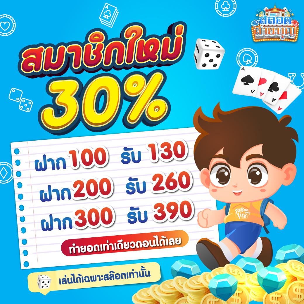 เดิมพันง่าย กับ ผลบอลสด8888 สมัครใหม่รับโบนัสทันที