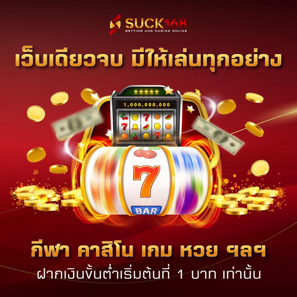 เดิมพันบอลสดออนไลน์กับ ผลบอลสดคะแนน บริการอันดับหนึ่งในไทย