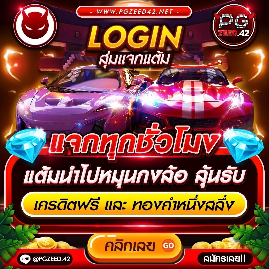 เดิมพันสด ผลบอลสดด มิติใหม่ของเกมออนไลน์ที่ได้รับความนิยมในไทย