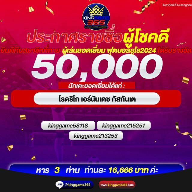 เดิมพันสดทุกวันที่ ผลบอลสดวันนี้ 8888 ความสนุกไม่มีวันหยุด