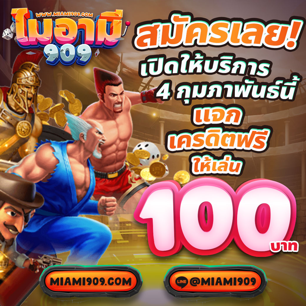 เดิมพันสล็อตออนไลน์ เกม สล็อต PG เว็บตรง ฝากถอนออโต้ทันใจ