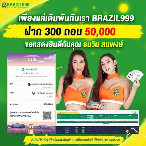 เดิมพันออนไลน์กับ Betflix Auto Wallet ระบบปลอดภัย จ่ายง่ายในไทย