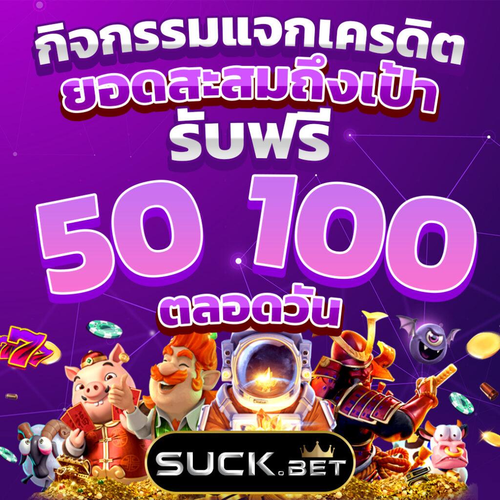 เดิมพันออนไลน์กับ ตารางบอลวันนี่ เรตล่าสุด พร้อมโปรโมชั่นแจกจริง