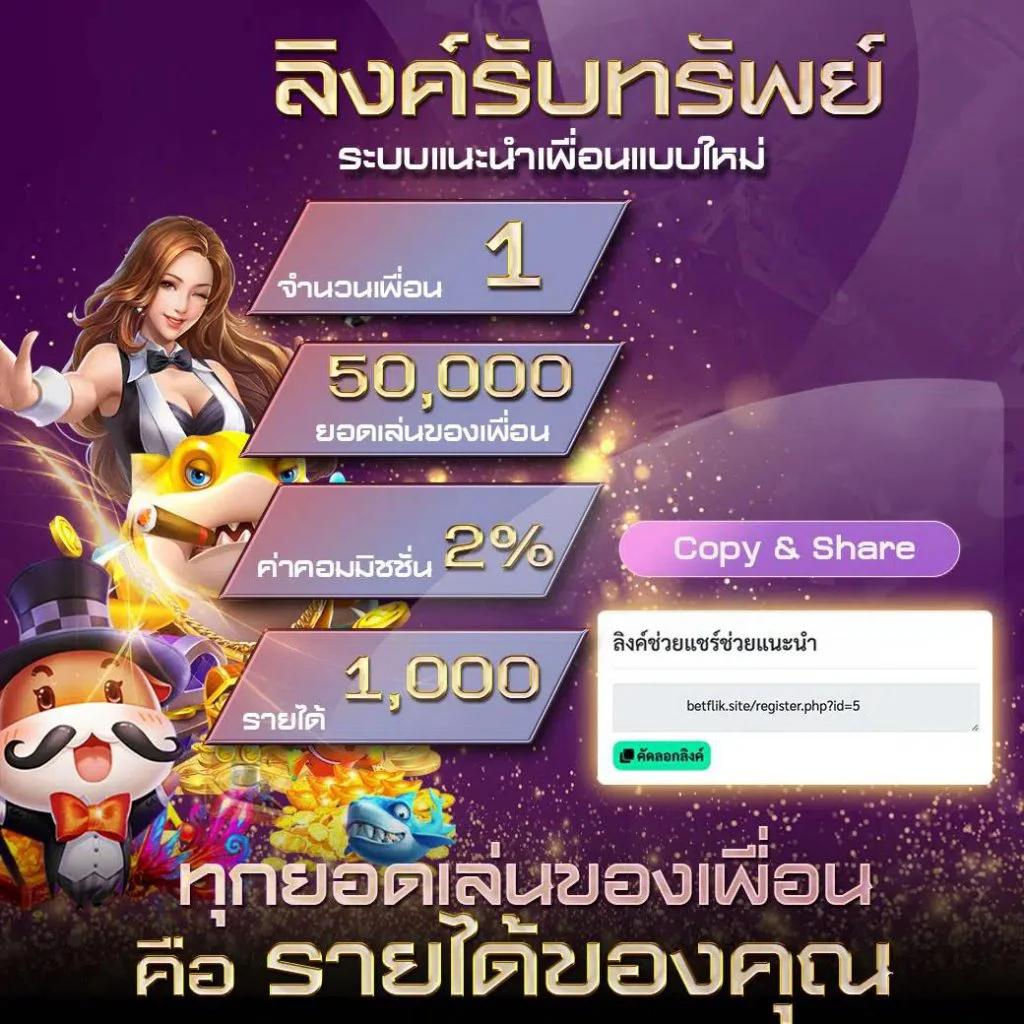 เดิมพันออนไลน์สนุกกับ Betflik 249 เว็บตรงมากกว่า 1,000 เกมในไทย