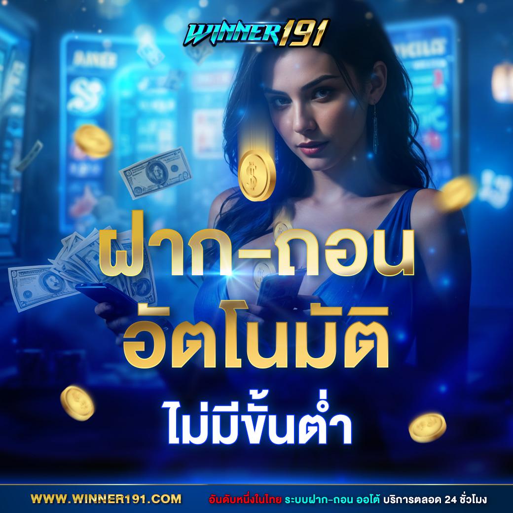 เบทฟิกคิง เว็บยอดนิยมอันดับ 1 พร้อมบริการครบจบในที่เดียว
