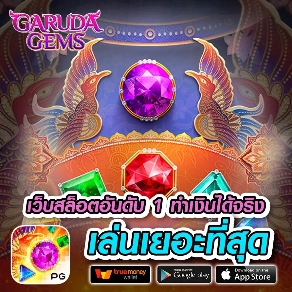 เปิดประสบการณ์ใหม่กับ เว็บทดลองสล็อต PG โบนัสแตกง่ายที่สุดในไทย