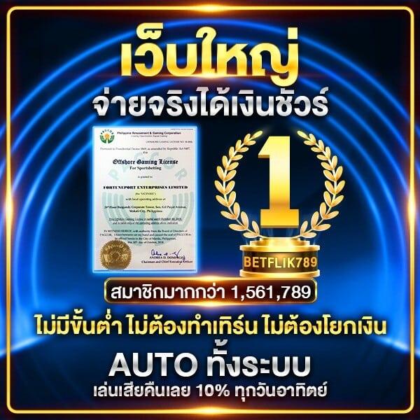เล่น Megaways สล็อต เว็บใหญ่ จ่ายจริง โบนัสแตกง่ายที่สุดในไทย