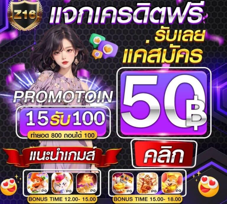 เล่น PGZeed เว็บตรง มั่นใจ ปลอดภัย โปรโมชั่นสุดคุ้ม