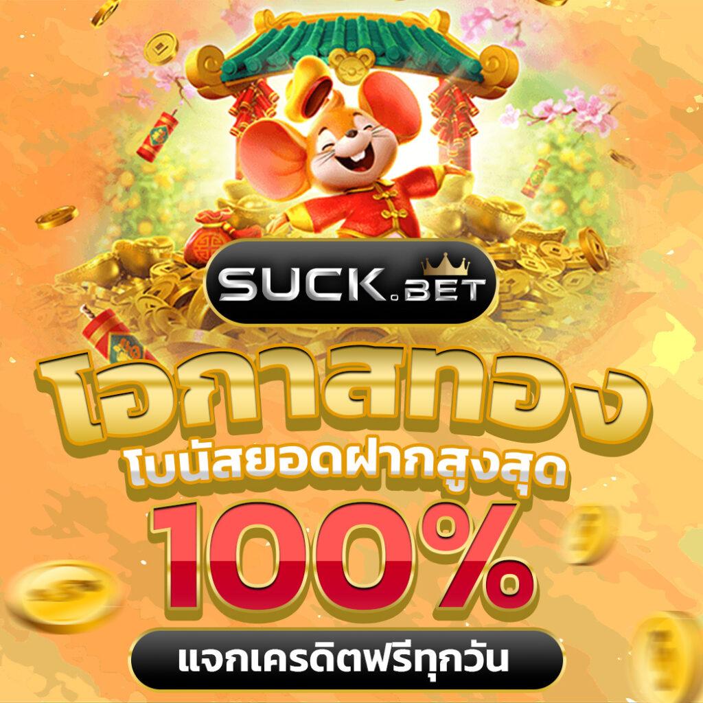 เล่น PG Game คาสิโนออนไลน์ เว็บตรงมั่นคง ลุ้นรับโปรโมชั่นยอดนิยม