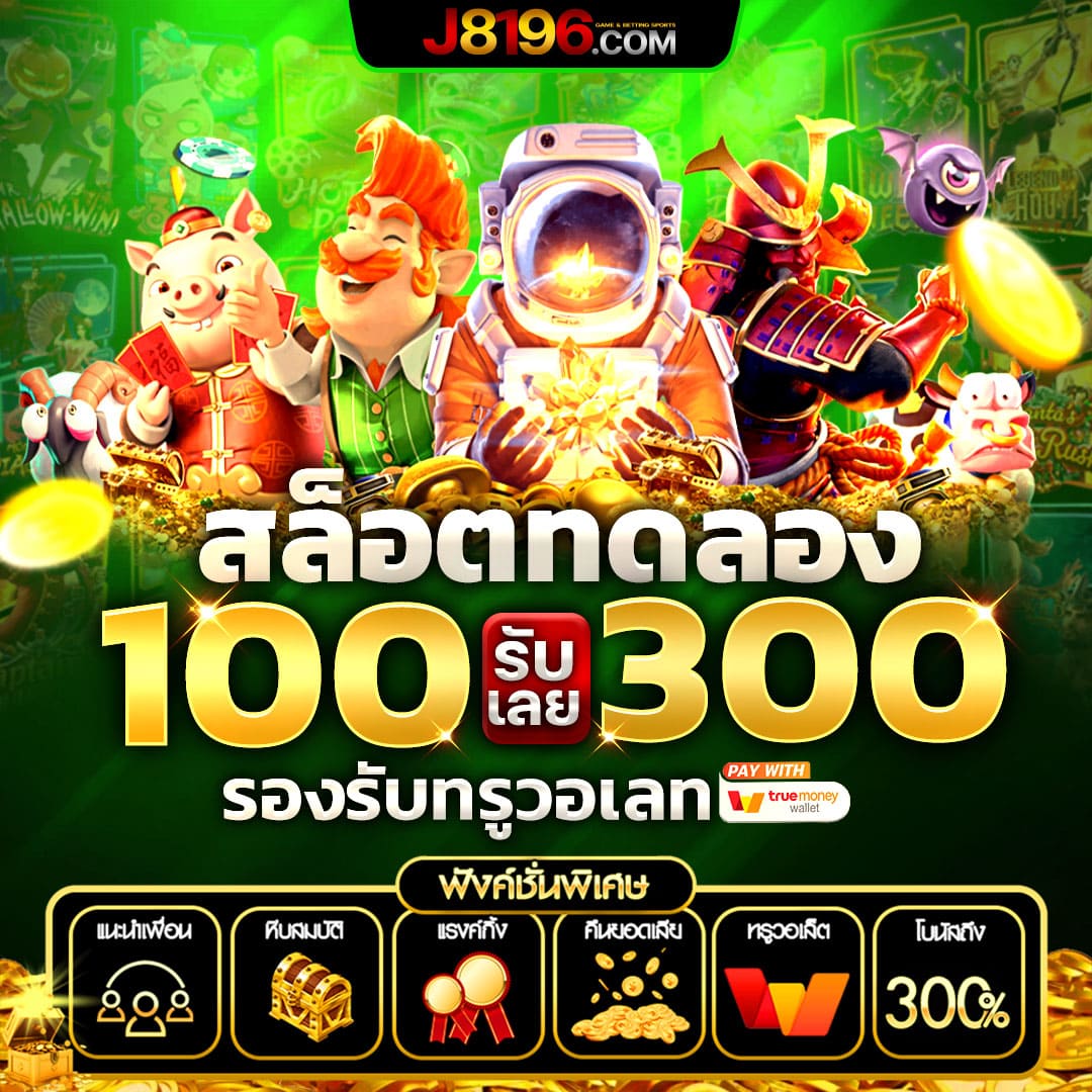 เล่นคาสิโนออนไลน์กับ บอลสดๆ รับโปรโมชั่นสุดคุ้มและบริการตรงใจ