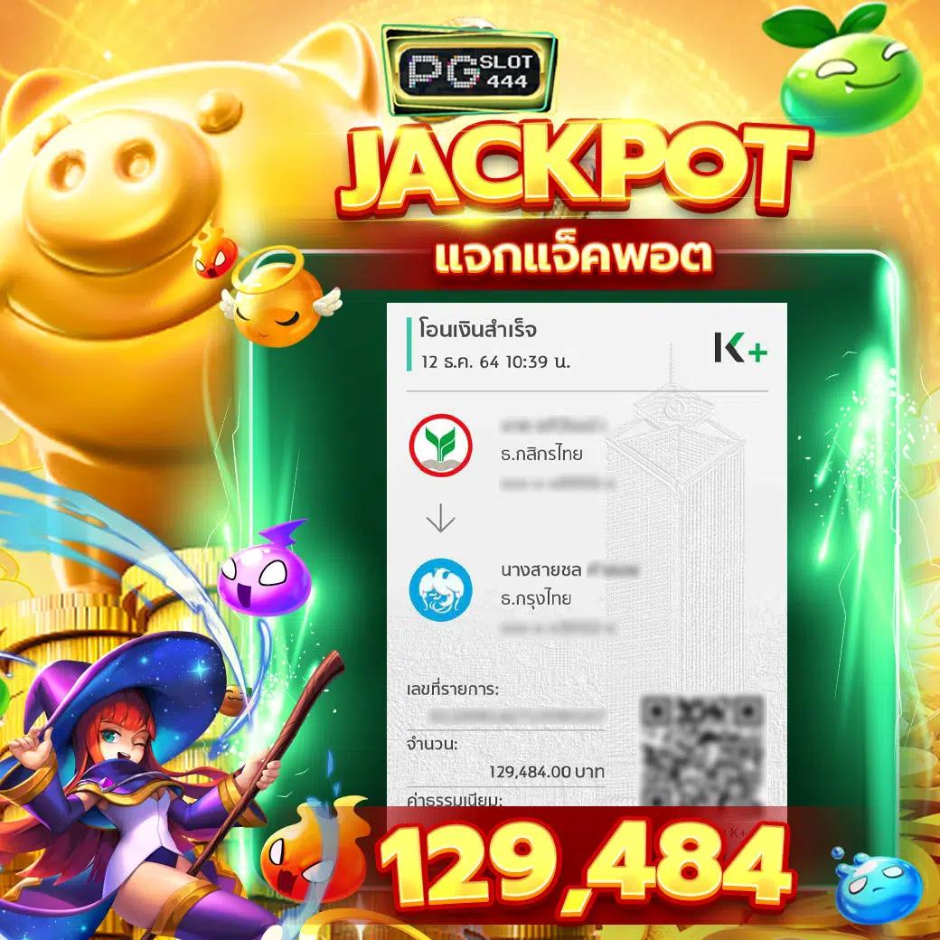 เล่นง่าย จ่ายจริงกับ PGSlot Auto เว็บตรง ระบบออโต้ทันสมัย