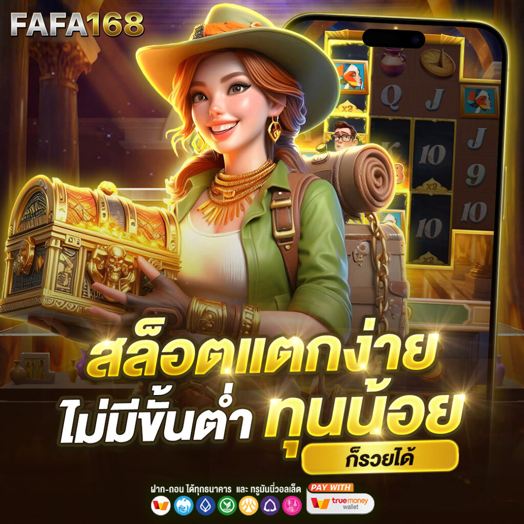 เล่นง่ายกับ pg1234 คาสิโนครบจบในคลิกเดียว สมัครวันนี้รับโบนัสฟรี