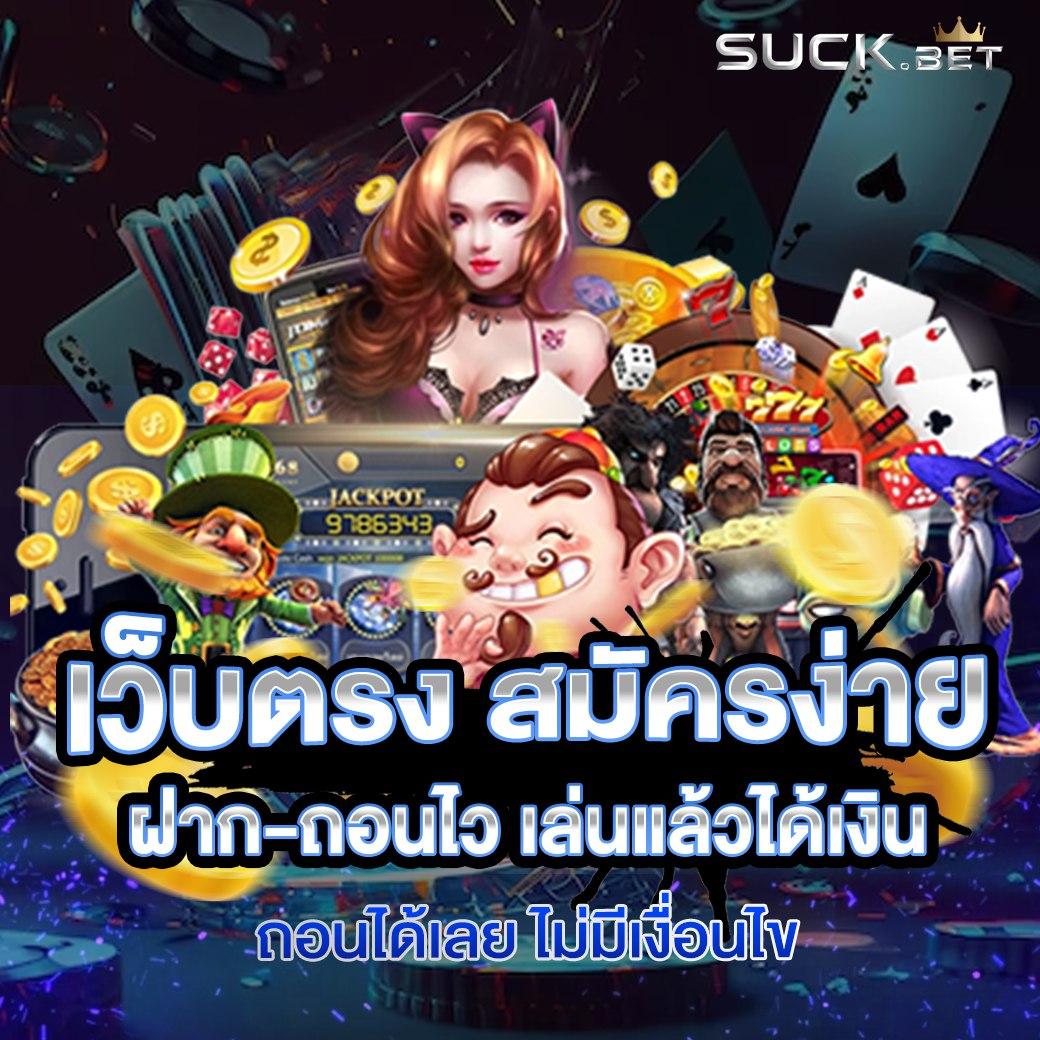 เล่นง่ายบนเว็บบอลสด888 พร้อมเดิมพันสุดมันส์อันดับ 1 ของไทย