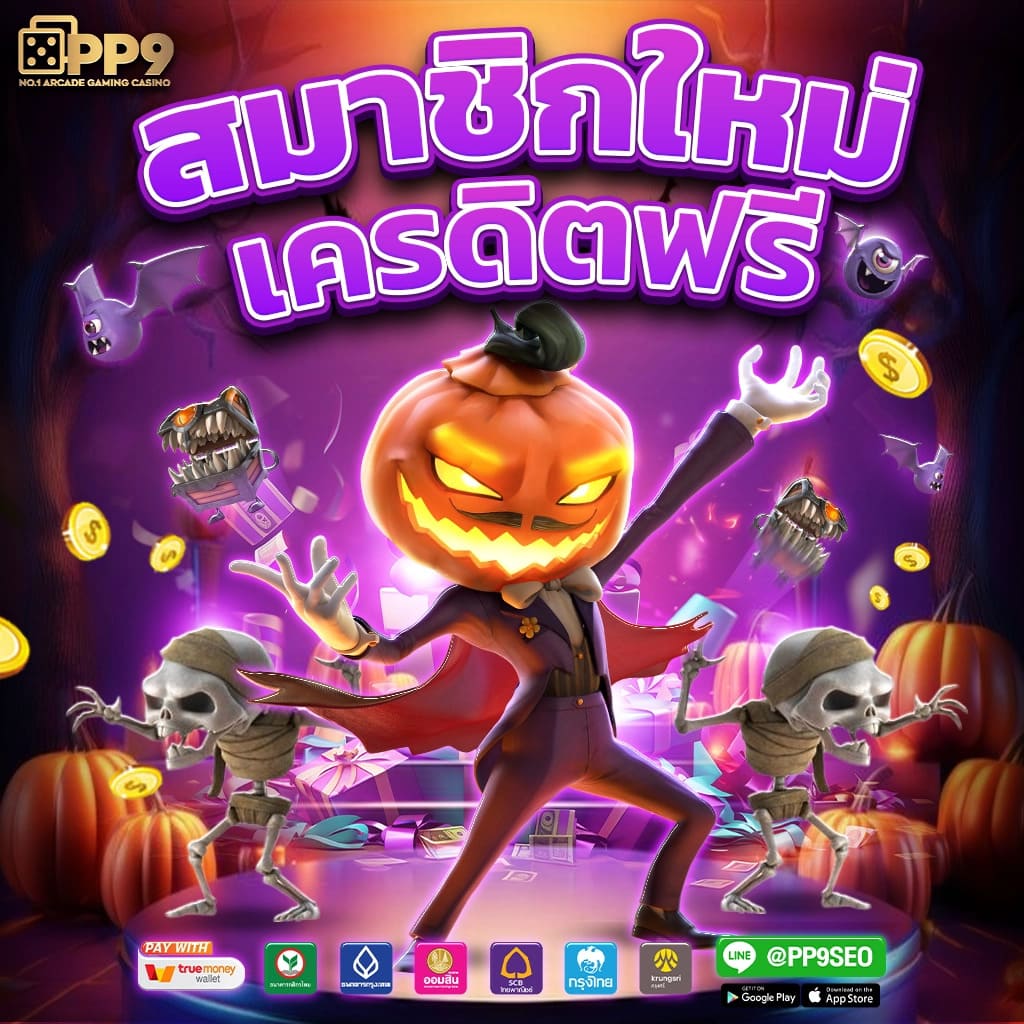เล่นง่ายผ่าน PG Slot com พร้อมโบนัสจัดเต็มในปี 2024