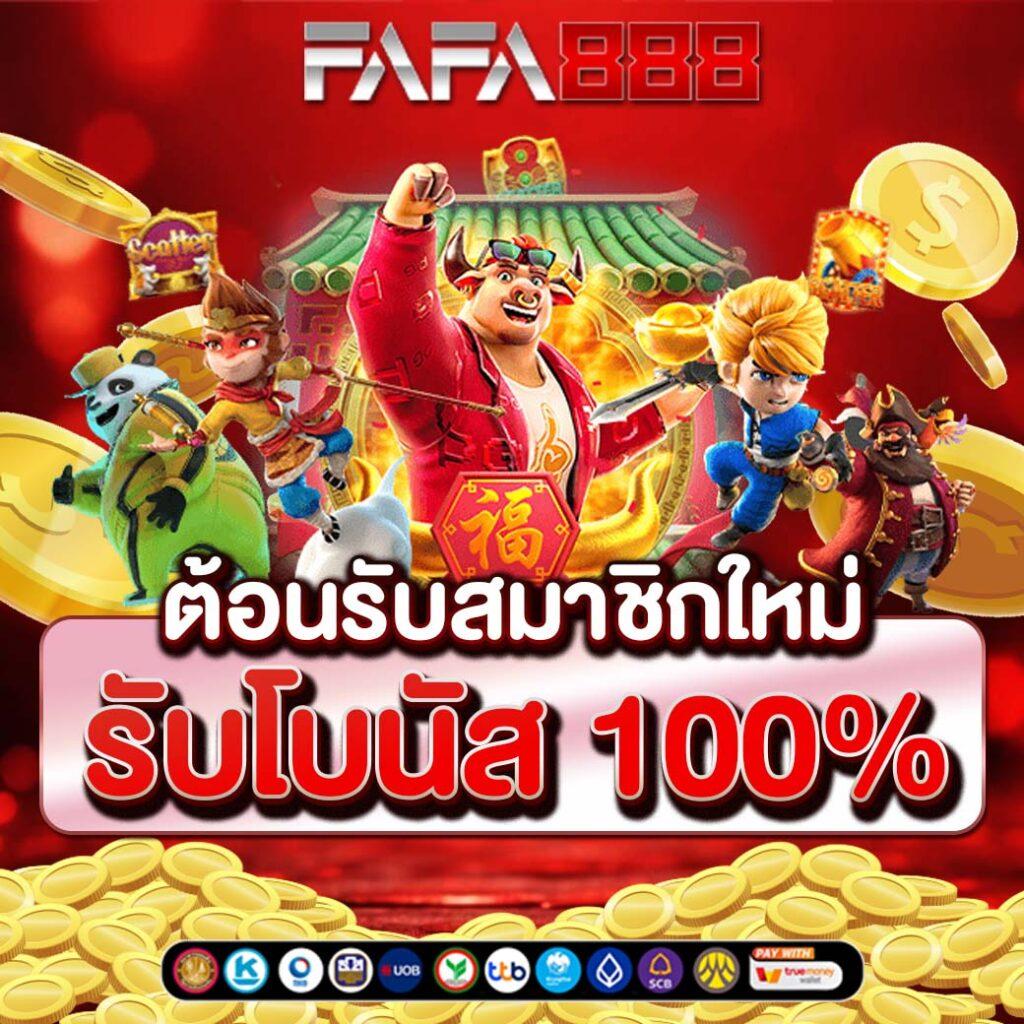 เล่นฟรีกับ PGSlot Free Play แพลตฟอร์มคาสิโนออนไลน์ยอดนิยม