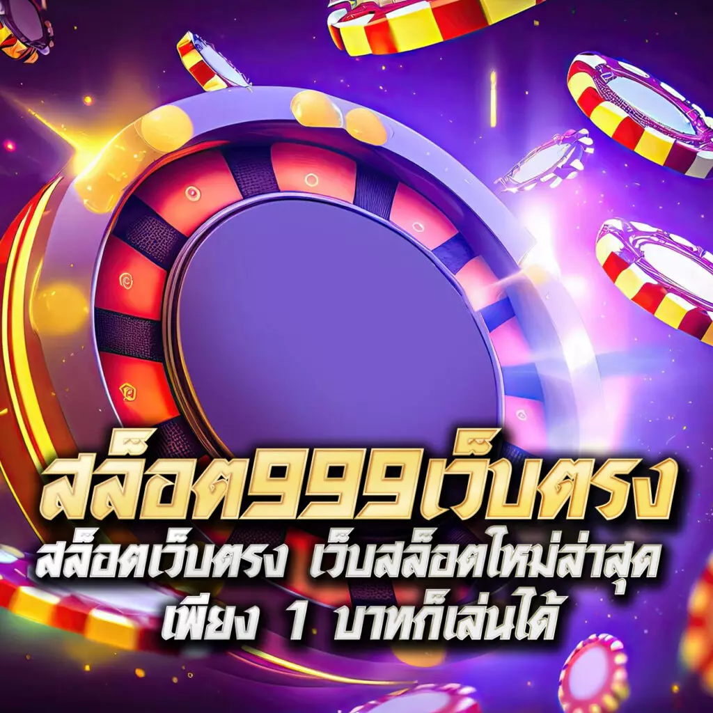 เล่นสล็อตปลอดภัยกับ PG Slot1234 เว็บตรง ดีที่สุดในไทย