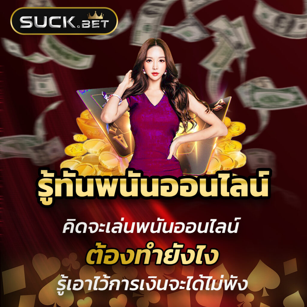 เล่นสล็อตฟรีได้เงินจริง รวมเกมสนุก เล่นง่าย ผ่านเว็บตรงไม่ผ่านเอเย่นต์