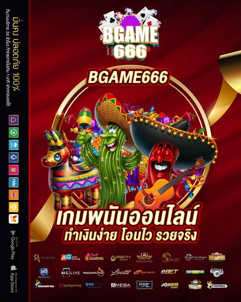 เล่นสล็อตออนไลน์ครบจบกับ PGSlotNGo ระบบเสถียร ปลอดภัย 2024
