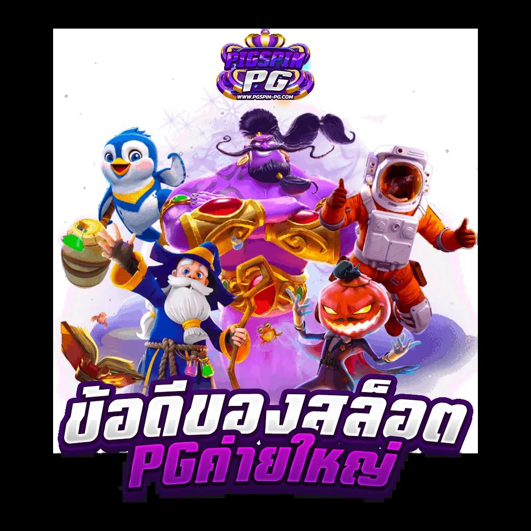 เล่นเกมมันส์กับ UNIX789 เว็บคาสิโนออนไลน์ที่มาแรงที่สุดในไทย
