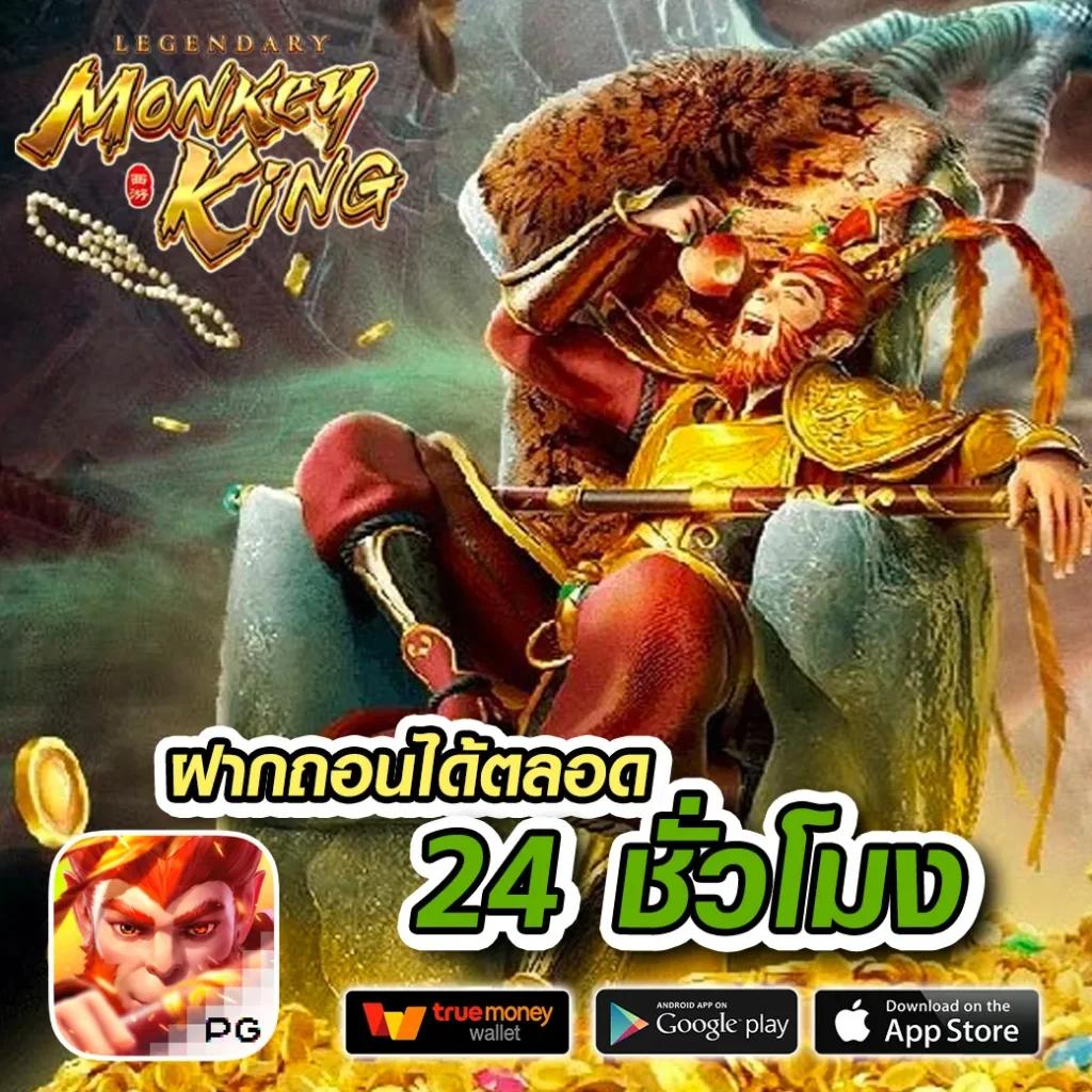 เล่นเกมสุดมันส์กับ PG Slot 1688 เว็บตรง รวมเกมใหม่ล่าสุด โบนัสร้อนแรงทุกวัน
