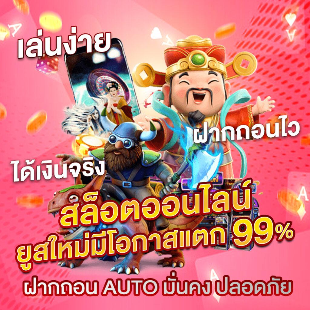 เล่นเกมสล็อตสุดมันส์ที่ SkySlot พร้อมโปรโมชั่นสุดคุ้ม 2024
