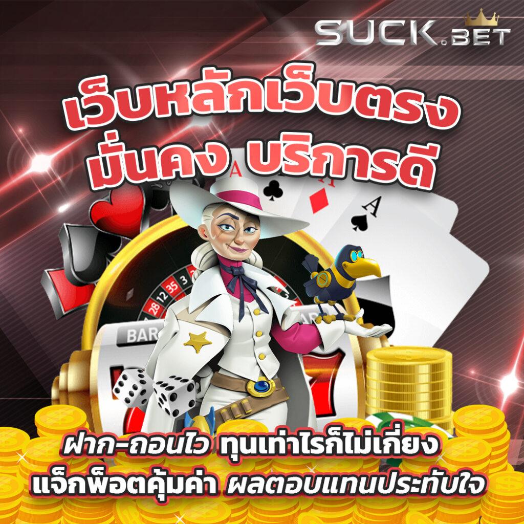 เว็บ24หวย แทงหวยออนไลน์ ส่องเลขเด็ด พร้อมเครดิตฟรี 2024