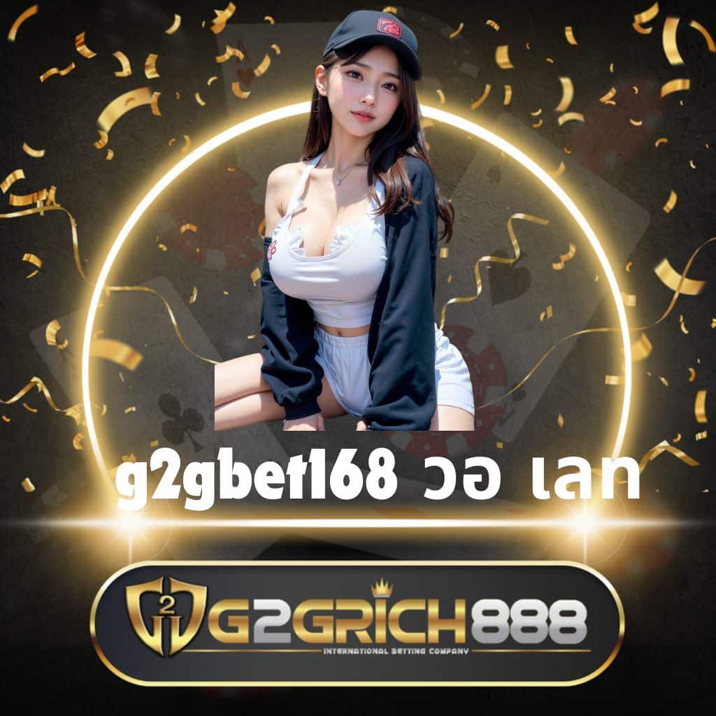 เว็บ8282 คาสิโนออนไลน์มาตรฐานสูง เดิมพันสนุกทุกวัน