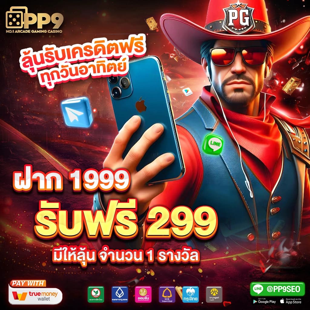 เว็บ ทดลอง รวมสุดยอดคาสิโนลิขสิทธิ์แท้ เล่นง่าย จ่ายชัวร์อันดับหนึ่ง