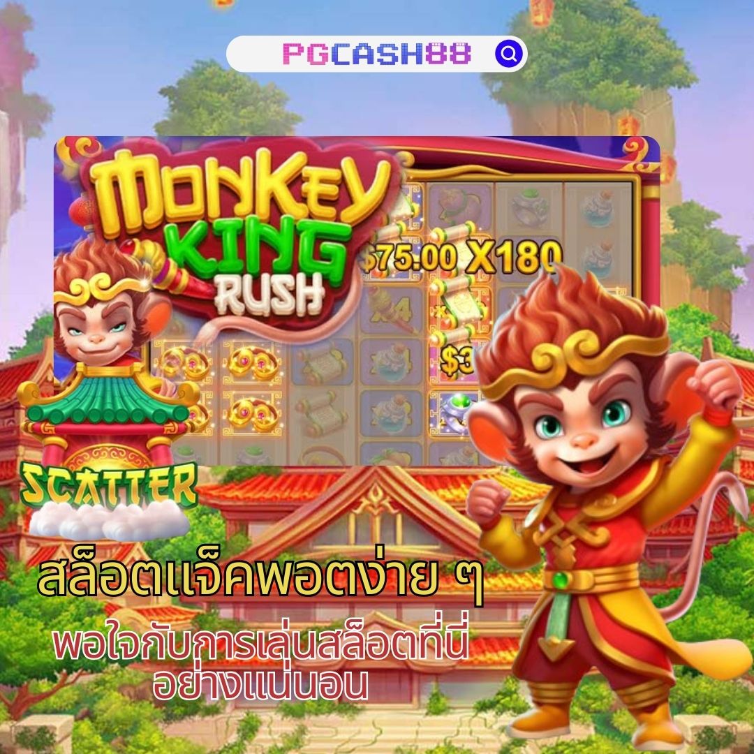 เว็บ พนัน คาสิโนอันดับ 1 ระบบฝากถอนออโต้ เข้าเล่นง่ายมั่นคง