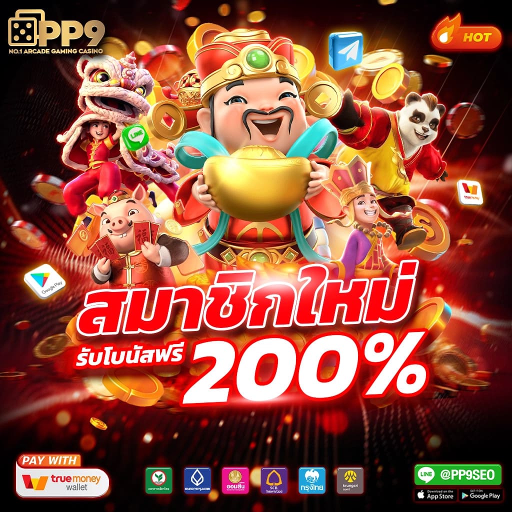 เว็บ พนัน ออนไลน์ คาสิโนออนไลน์โด่งดัง ตอบโจทย์ความมันส์ทันใจ