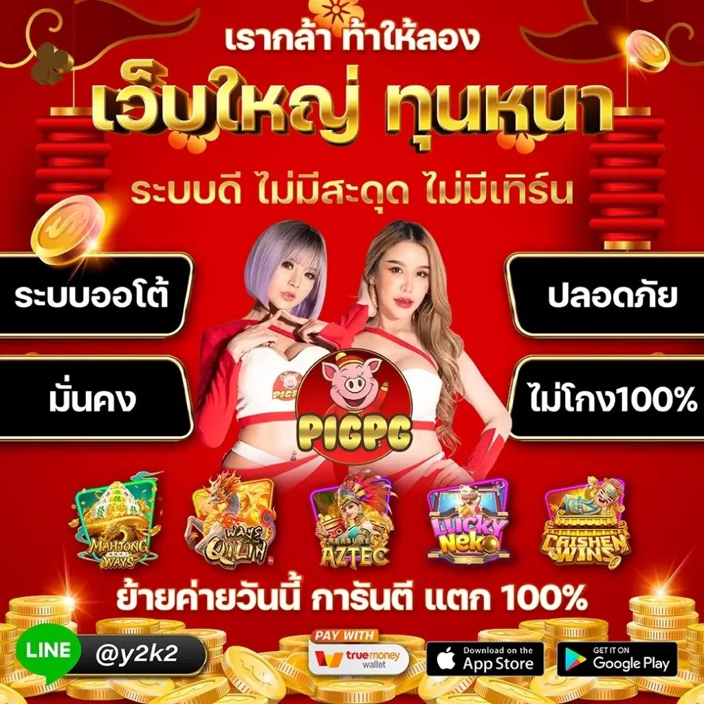เว็บ พนันออนไลน์ คาสิโนออนไลน์อันดับ1 ได้เงินจริง บนมือถือ