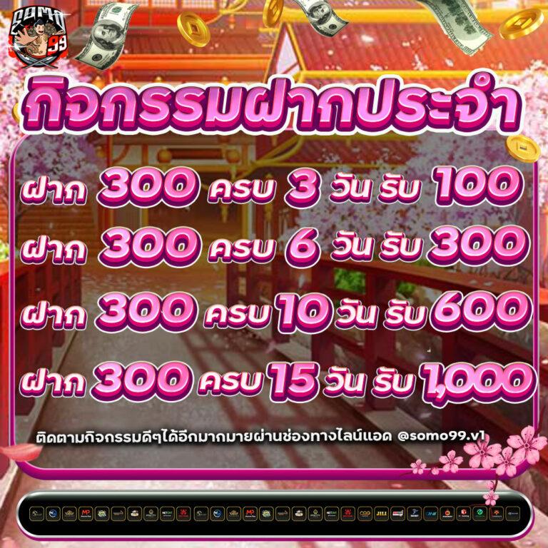 เว็บ สล็อต 888 ฟรีเครดิต รวมเกมสล็อตสุดฮิต 2024 โบนัสไม่อั้น