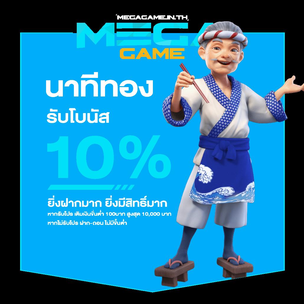 เว็บ สล็อต ฝาก 10 รับ 100 โปรโมชั่นล่าสุดของสล็อตมาแรงปี 2024