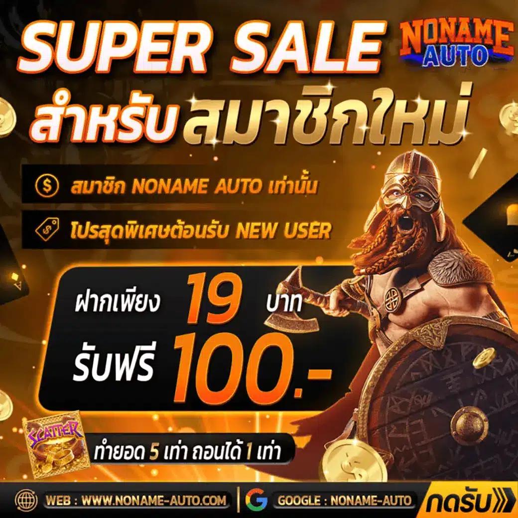 เว็บ สล็อต ใหม่ ล่าสุด เล่นง่าย แตกบ่อยที่สุดในไทย