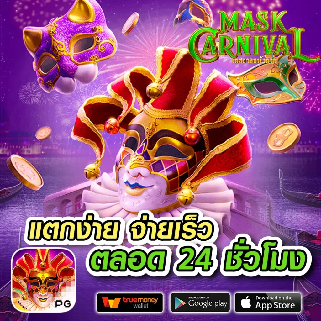 เว็บ เกม สล็อต รวมเกมสล็อตมาแรง 2024 เล่นง่าย แตกไว มั่นใจได้