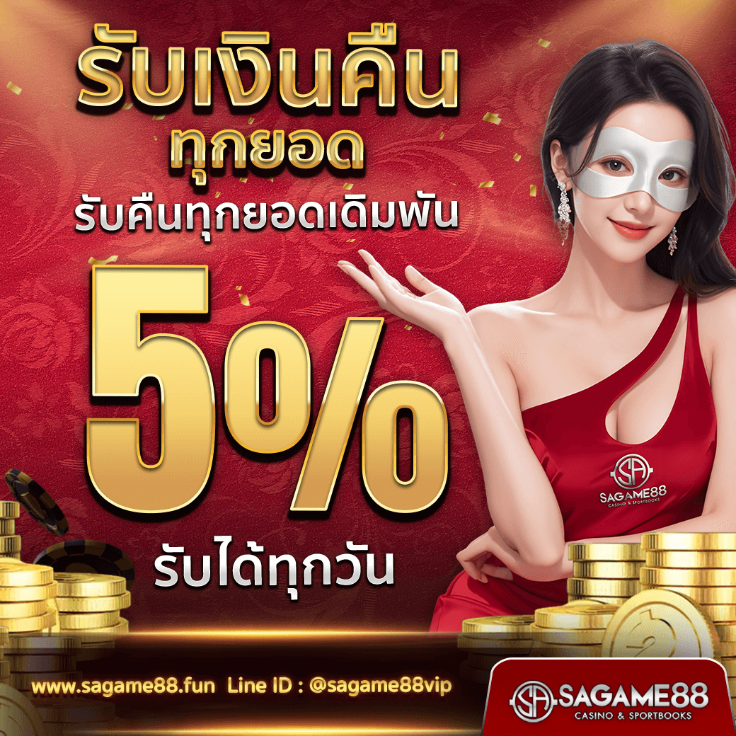 เว็บตรง คาสิโนออนไลน์ ฝากถอนง่าย พร้อมโปรโมชั่นสุดปัง 2024