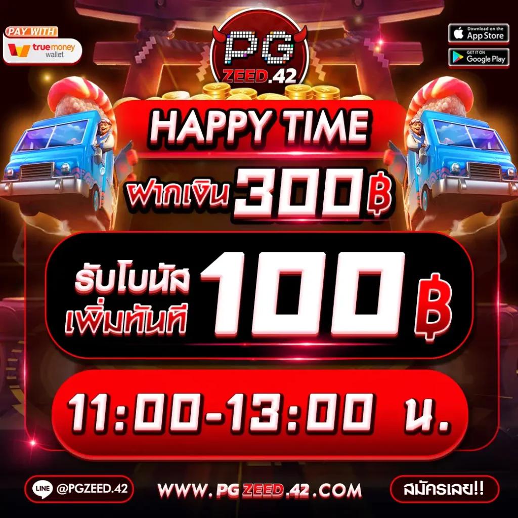 เว็บตรงไม่ผ่านเอเย่นต์ ฝากถอน ไม่มี ขั้น ต่ํา สมัครง่ายพร้อมโบนัสใหญ่