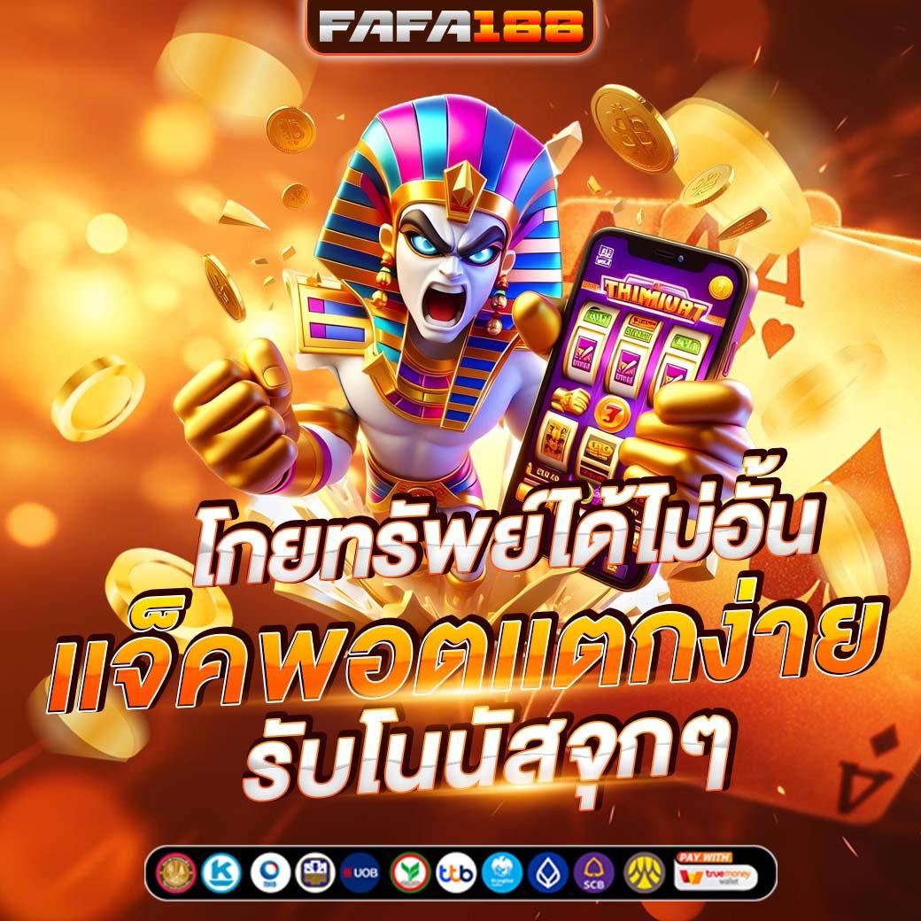 เว็บพนัน คาสิโนออนไลน์ ระบบใหม่ล่าสุด การันตีความปลอดภัย 2024