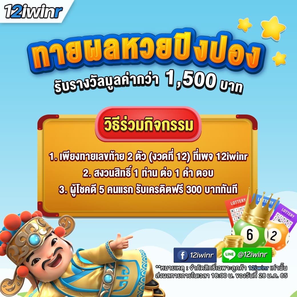 เว็บพนันอันดับ1 เล่นง่าย จ่ายไว ระบบปลอดภัยที่สุดในไทย