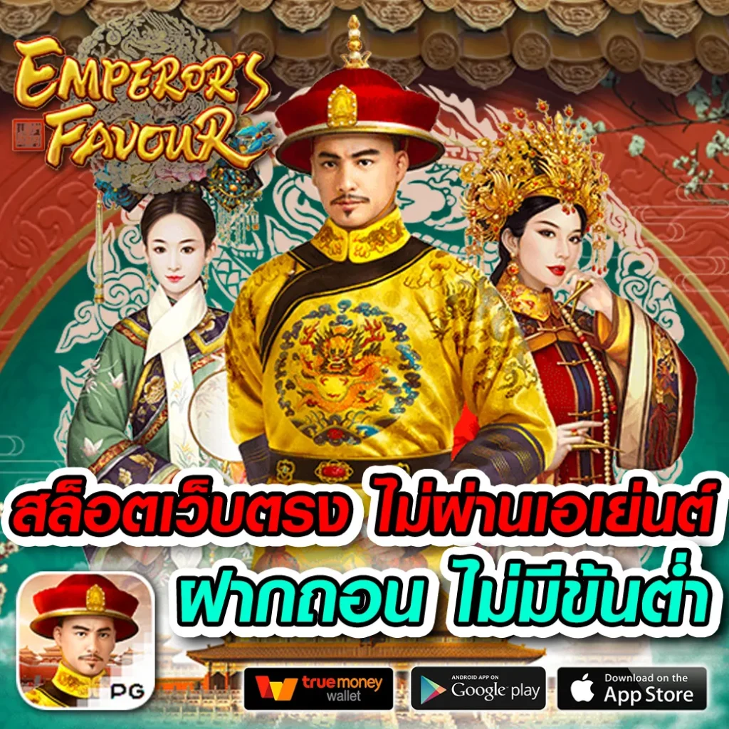 เว็บพนันออนไลน์ 888 เว็บตรง PG สมัครง่าย มั่นใจได้เวอร์ชั่นใหม่