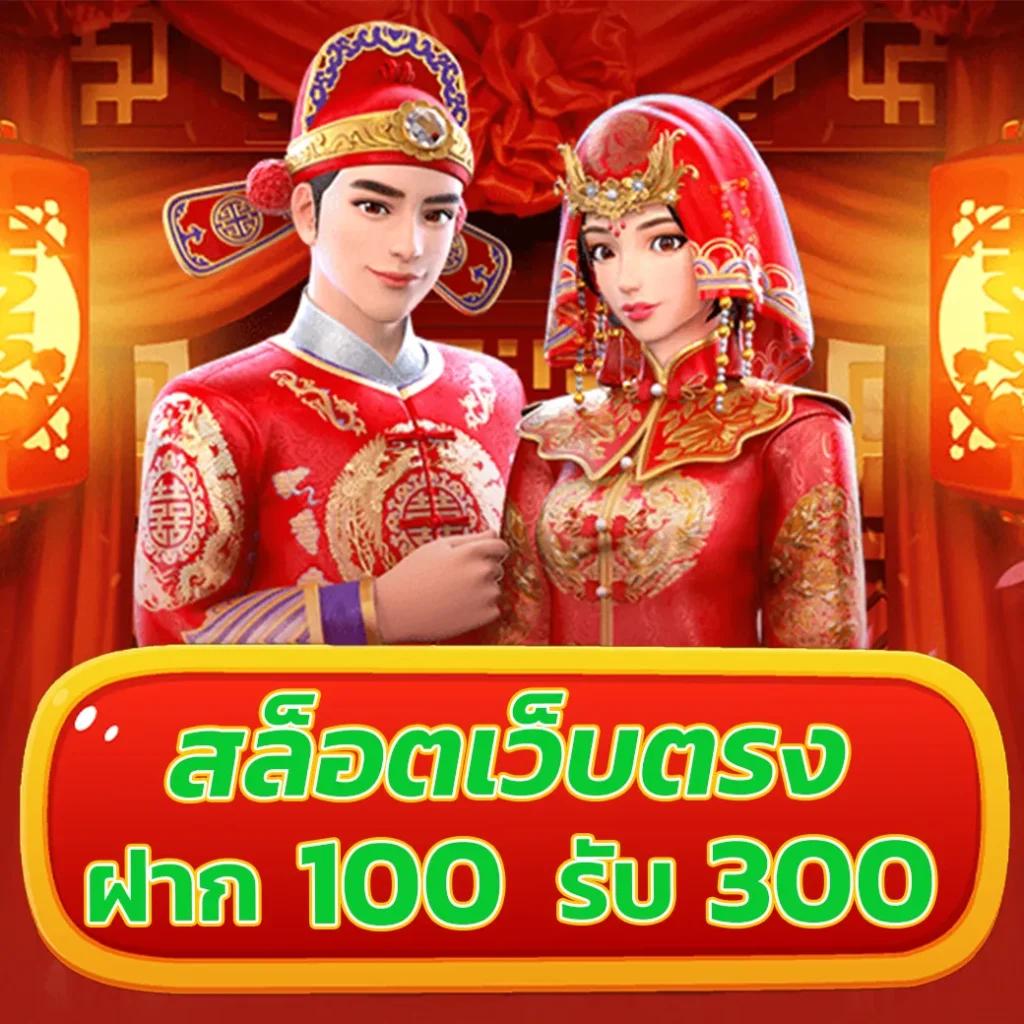 เว็บพนันออนไลน์ เว็บตรง เล่นง่าย จ่ายจริง มั่นคง 2024