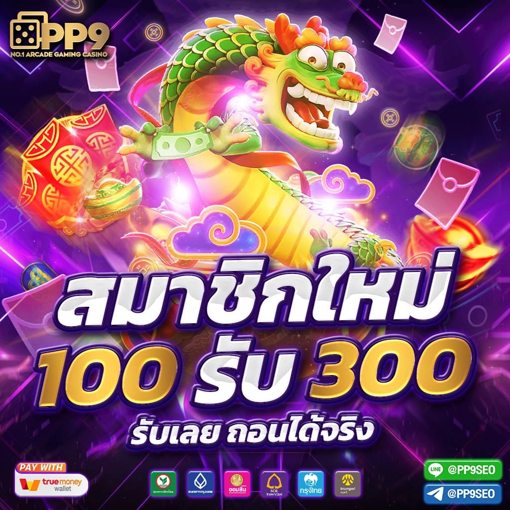 เว็บพนันออนไลน์อันดับ1 ปลอดภัย มั่นใจ เล่นง่าย จ่ายจริง