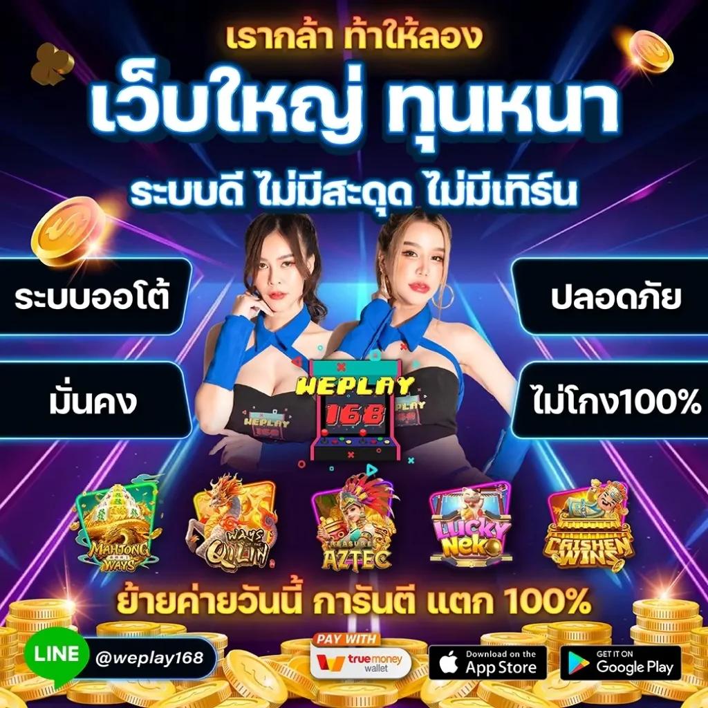 เว็บพนันออนไลน์อันดับ 1 เว็บตรง ครบถ้วนเรื่องคาสิโนออนไลน์ล่าสุด