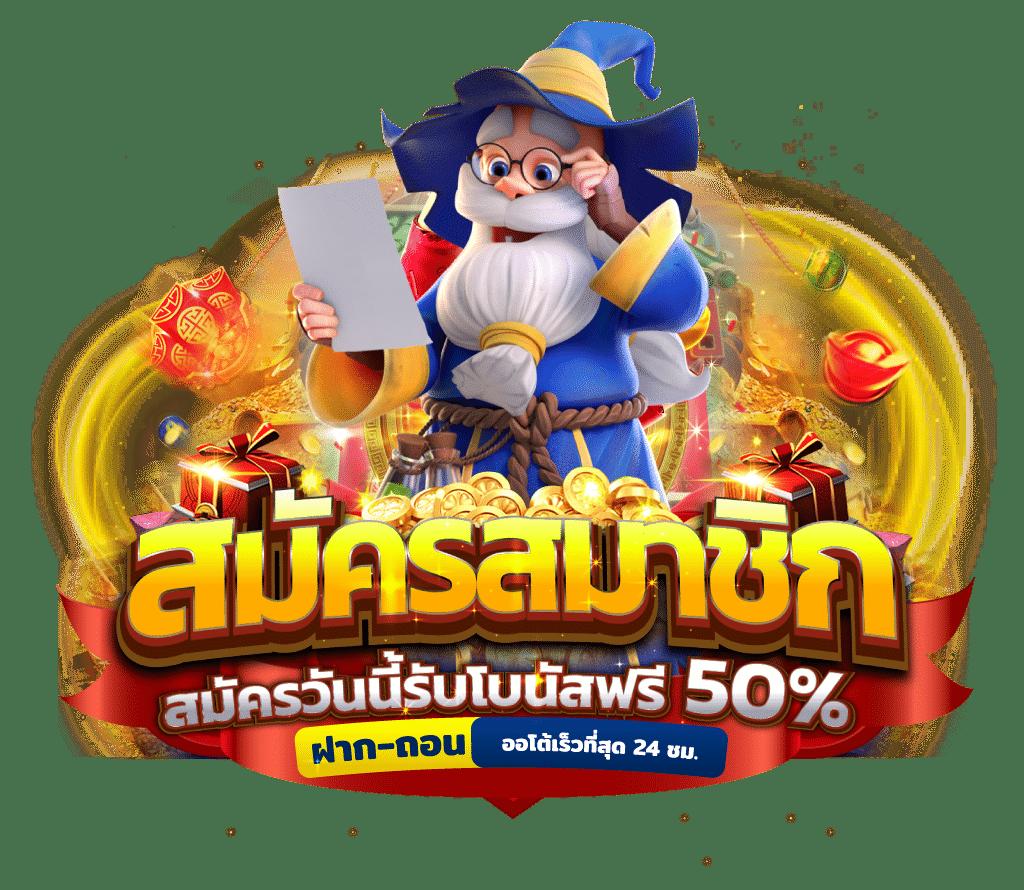 เว็บสล็อต MyPlay VIP 88 แทงบอล คาสิโนสด มั่นใจปลอดภัย