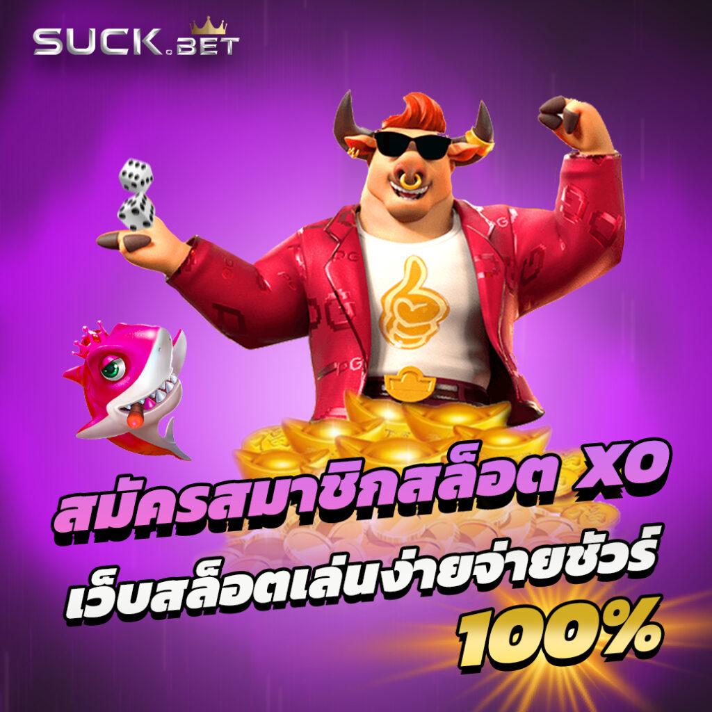 เว็บสล็อต ทดลอง เกมแตกง่าย ส่งตรงจากค่ายยอดนิยมในไทย