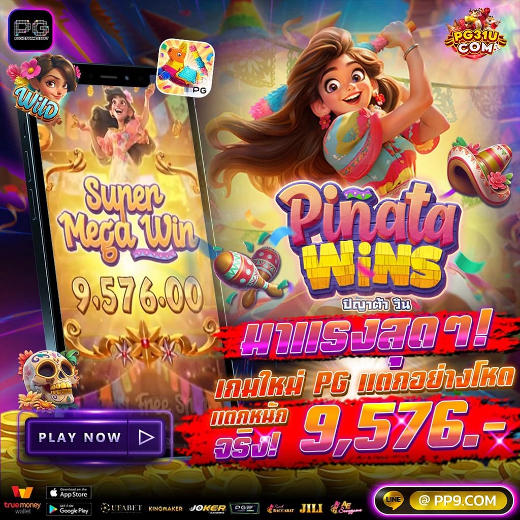 เว็บสล็อตชั้นนำ PG99SLOT เว็บตรง ฝากถอนง่าย บริการเร็วที่สุด