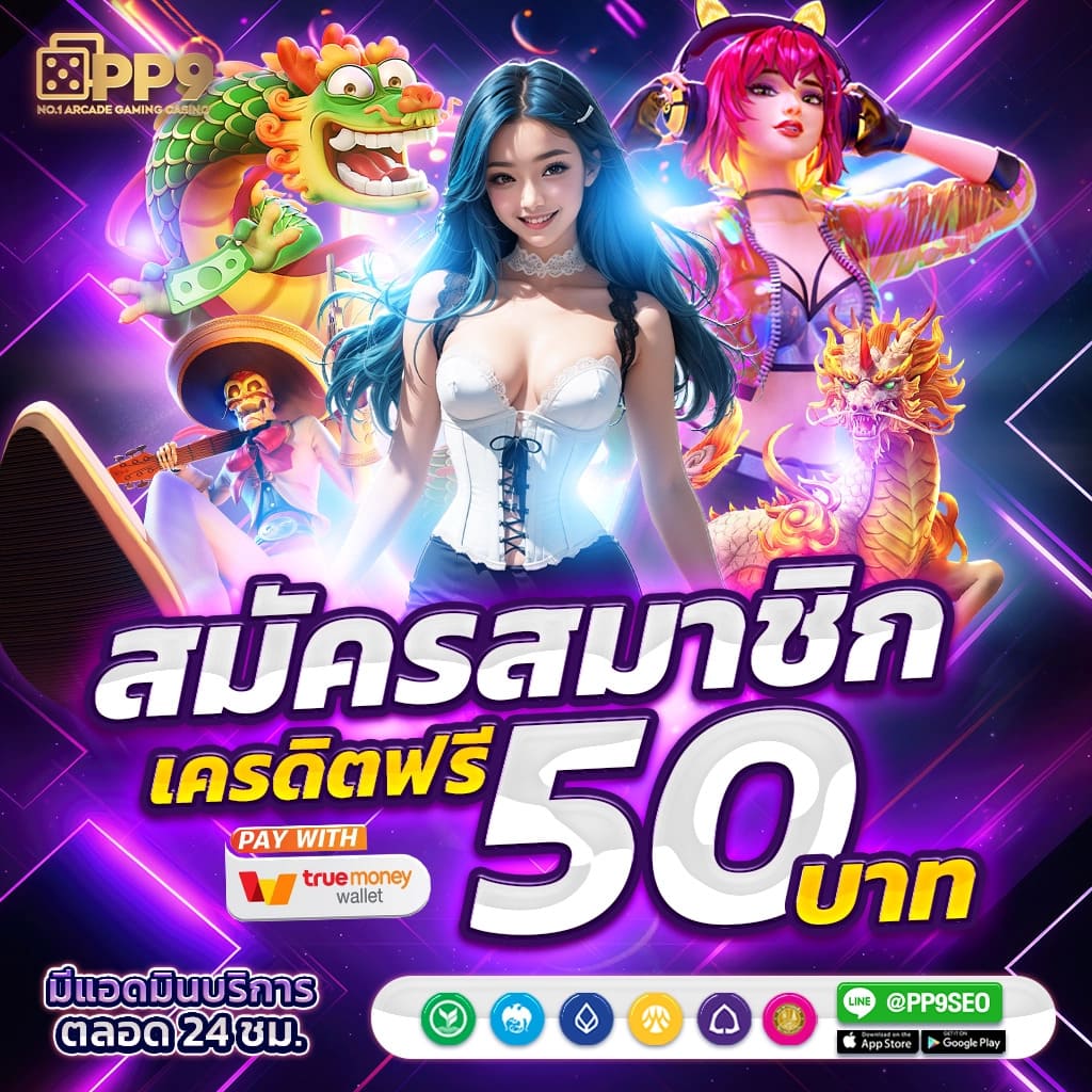 เว็บสล็อตที่ดีที่สุด รวมเกมสล็อตทำเงินอันดับ 1 ของไทย