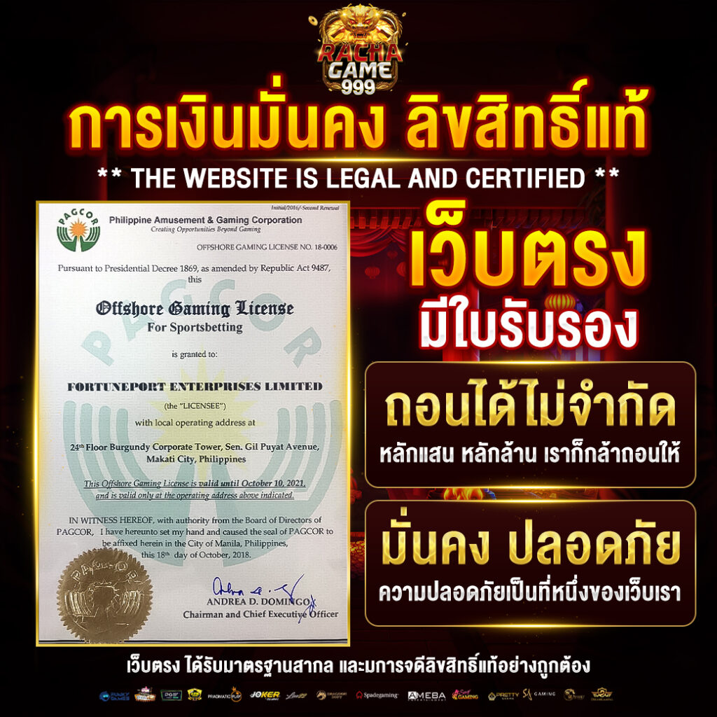 เว็บสล็อตหมีแพนด้า เกมใหม่ล่าสุด มาตรฐานระดับโลกในไทย