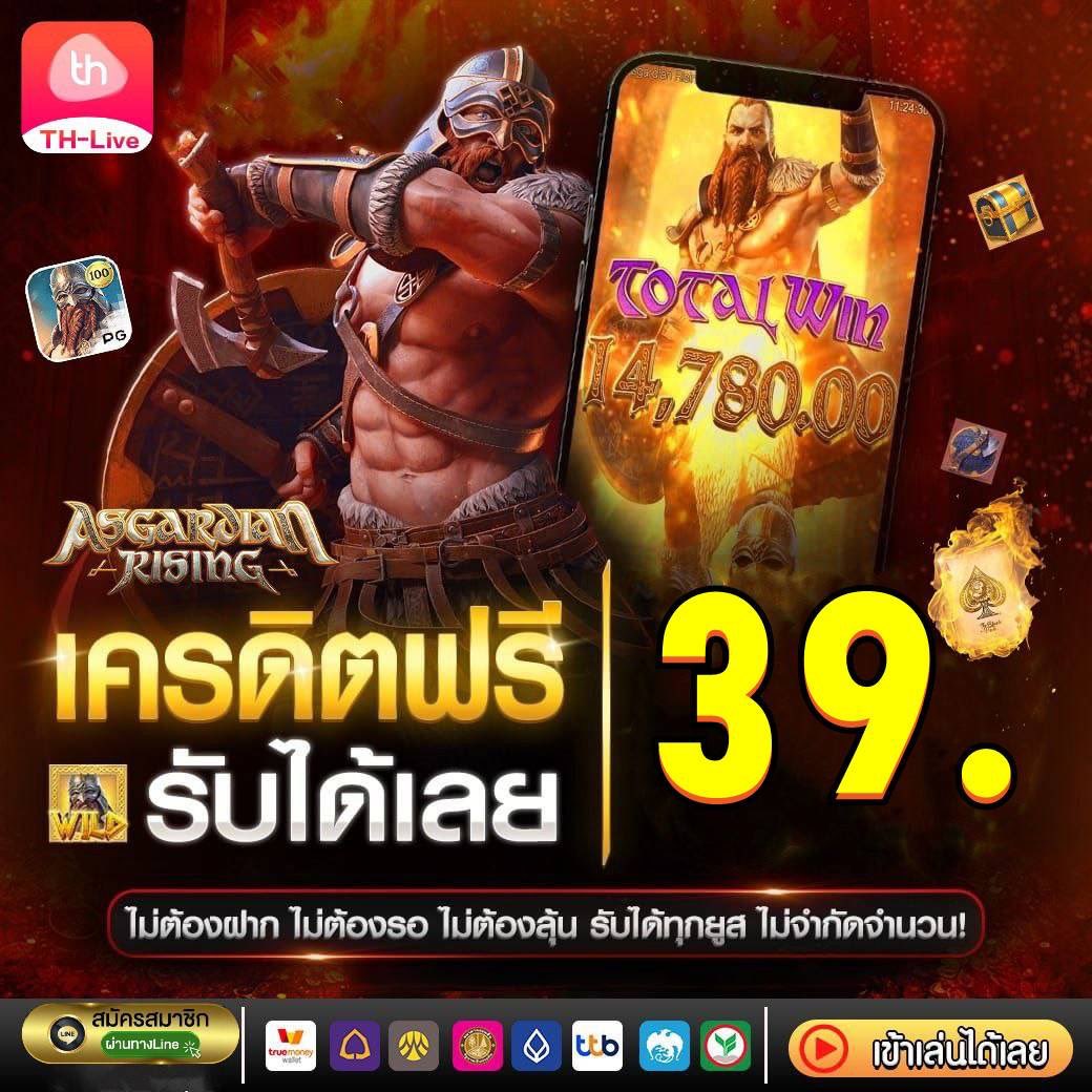 เว็บสล็อตแตกดี เล่นง่าย จ่ายจริง บริการครบจบในเว็บเดียว