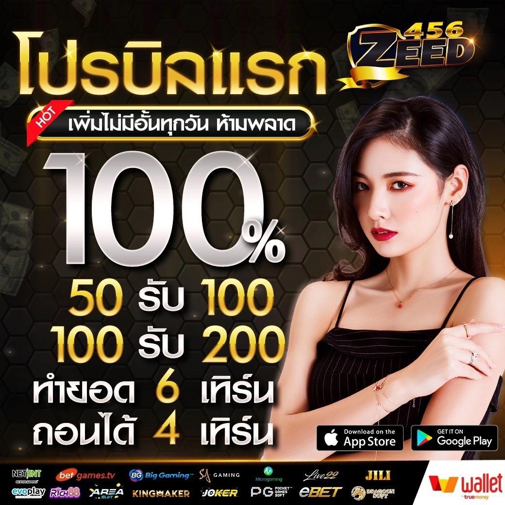 เว็บสล็อตใช้ true wallet แตกง่าย ถอนไม่อั้น ไม่มีขั้นต่ำล่าสุด